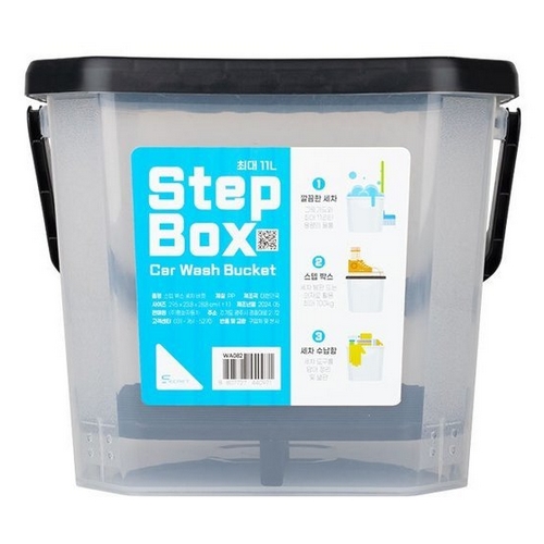 시크릿 스텝박스 세차버킷