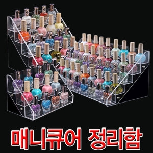 [불명] 매니큐어 정리함 21P 네일아트 화장품 정리대