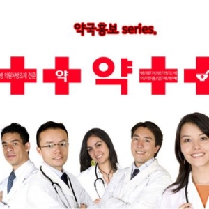 꾸밈 약국홍보 시리즈 ik153