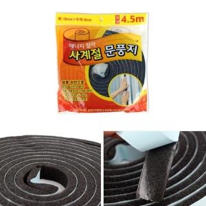 삼정크린마스터 삼정크린 사계절 문풍지 [4.5m]