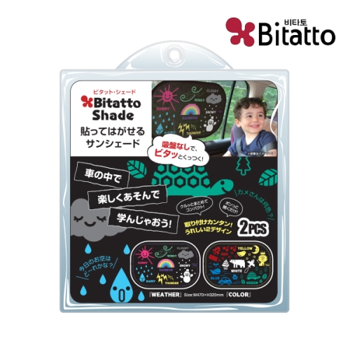 텍셀바이오 비타토 썬쉐이드 컬러 날씨 2PCS_이미지