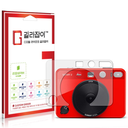센콤 길라잡이 Leica 소포트2 전면용 리포비아H 액정보호필름_이미지
