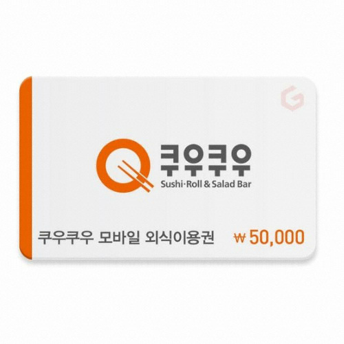 쿠우쿠우 ㅤ기프티카드 (5만원권)_이미지