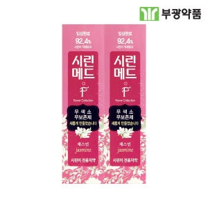 부광약품 시린메드 에프 치약 재스민 100g [2개]