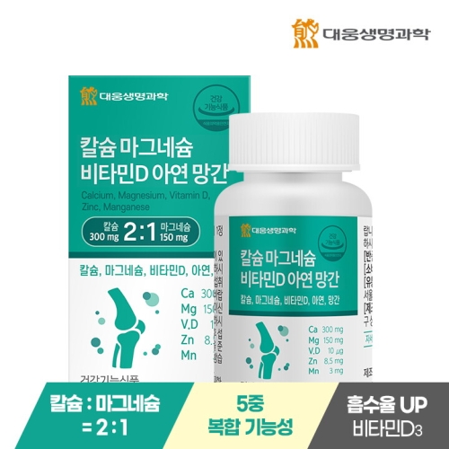 대웅생명과학 칼슘 마그네슘 비타민D 아연 망간 90정 (1개)_이미지