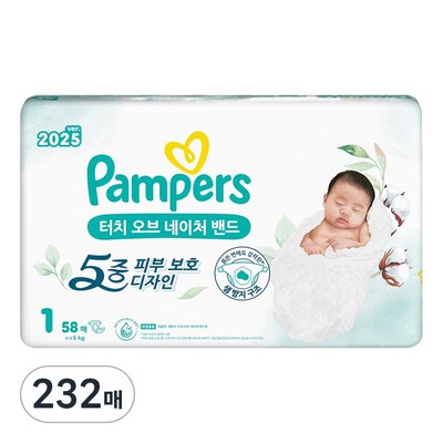 팸퍼스 2025 터치오브네이처 밴드형 1단계-공용 (232매)_이미지