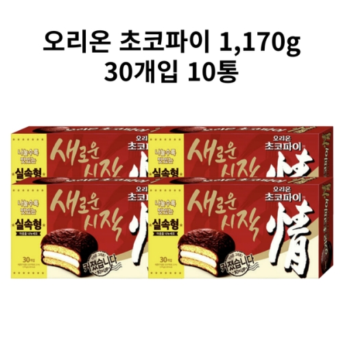 오리온 초코파이 1.17kg (10개)_이미지