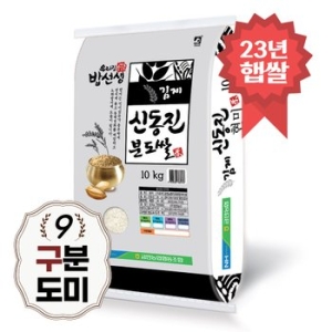 금만농협  밥선생 신동진 구분도미 10kg (1개)