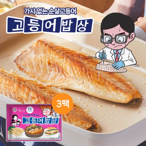 코리아펠라직 가시제거연구소 고등어 밥상 노르웨이 순살고등어 700g (3개)