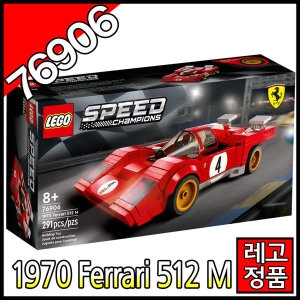 스피드챔피언 페라리 1970Ferrari512M 76906 레이싱카 자동차 블럭 코리아