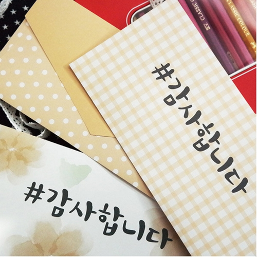 꼬모네임 감사합니다 용돈봉투