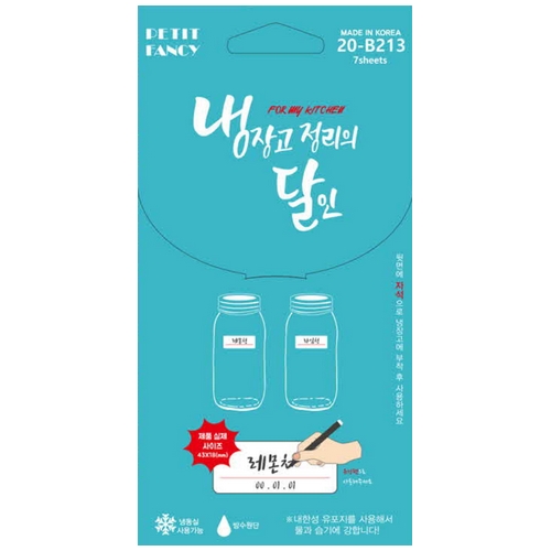 레이테크코리아 레이테크 쁘띠팬시 냉장고 정리의 달인 라벨스티커 20-B213 (1개)_이미지