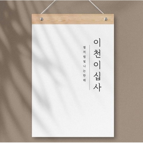퍼니즈 <b>2024</b>년 <b>한글</b>감성 벽걸이 달력