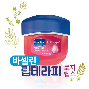 바세린 립테라피 7g 미니바셀린 립밤 립케어 입술보호