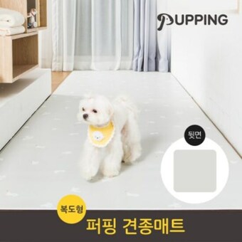 알집<b>매트</b> 퍼핑 펫<b>매트</b> 복도형 견종디자인 240x110cm