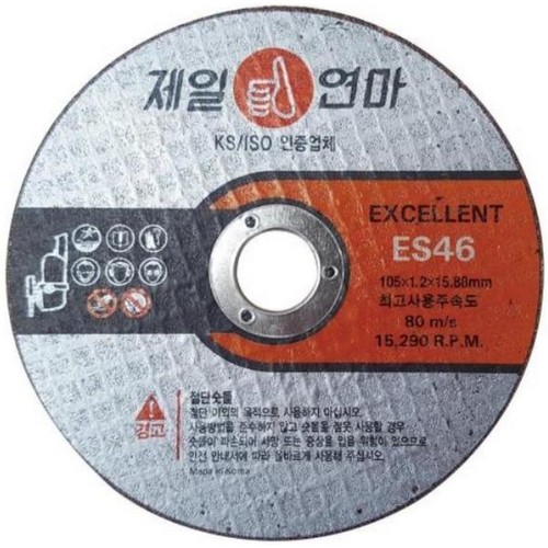 4인치 레지노이드 박절단석 ES46