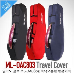 밀라노골프  바닥오픈형 항공커버 (ML-OAC803)