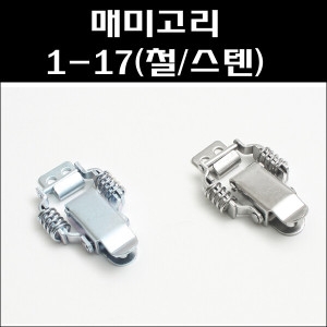 매미고리 1-17 스프링 소형_이미지