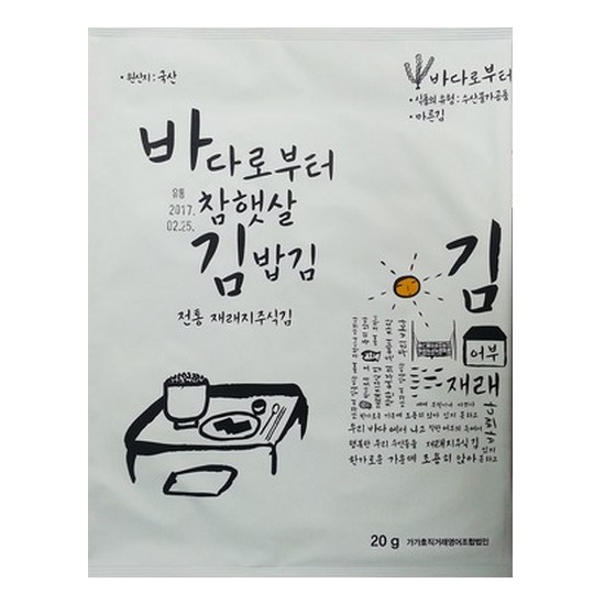 가가호직거래영어조합법인 바다로부터 갓구운 고향김 20g (1개)_이미지
