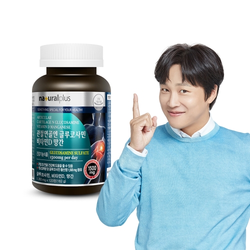 내츄럴플러스 관절연골엔 글루코사민 비타민D 망간 120정이미지입니다. 누르면 해당 게시물로 새창이동합니다.