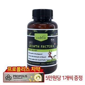 유비바이오 키즈녹용 그로스팩터 180캡슐 (1개)_이미지