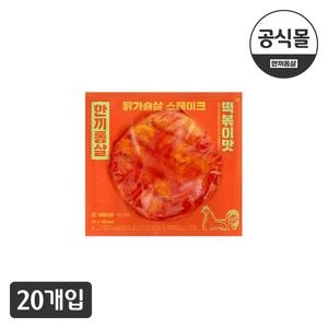 이그니스 한끼통살 닭가슴살 스테이크 떡볶이맛 100g