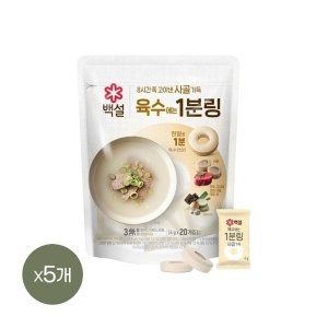 백설 사골가득 육수에는 1분링 80g(4gx20입) (5개)_이미지