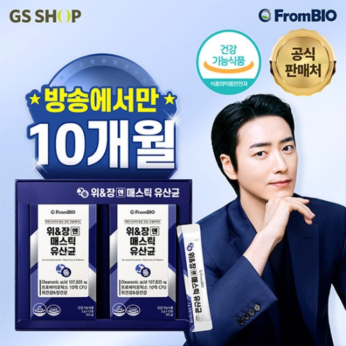 프롬바이오 위장엔 매스틱 유산균 15포 (20개)