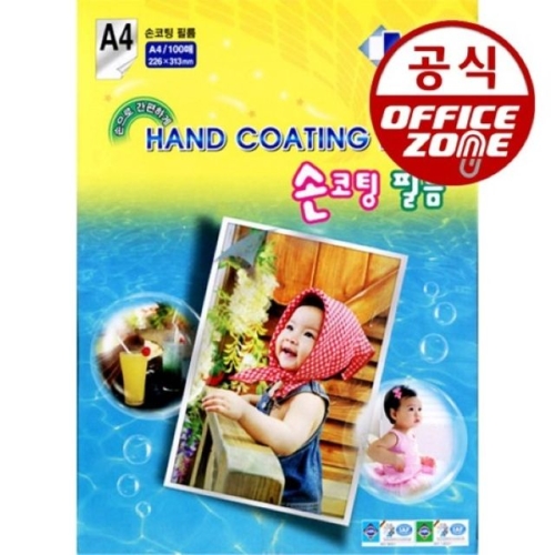 단면 손코팅 필름 A4