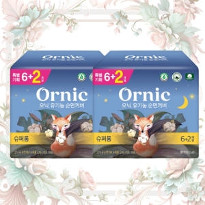 쌍용C&B 오닉 유기농 순면커버 슈퍼롱 오버나이트 8개 (2팩(16개))_이미지