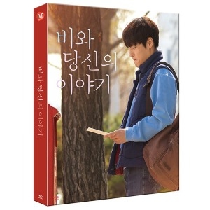 아이브엔터테인먼트 (블루레이타이틀) 비와 당신의 이야기