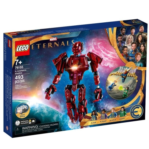 레고 76155 이터널스 아리솀의 그늘