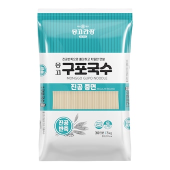 몽고식품 마산명산 구포<b>국수</b> 진공 중면 3kg