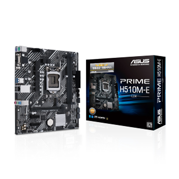 ASUS PRIME H510M-E/CSM 아이보라_이미지