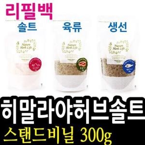 청운유통 이래마케팅 ERE허브솔트 히말라야 청정 크리스탈 지퍼백 스탠드비닐