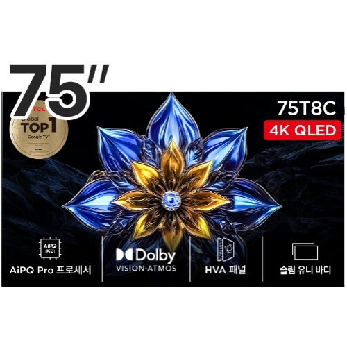 TCL 75T8C (무타공 벽걸이)_이미지