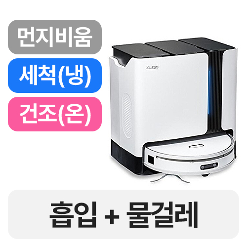 유진로봇 아이클레보 Ultra 365 MAX YCR-M30-10A_이미지