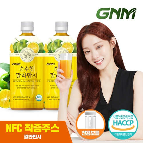 GNM 순수한 깔라만시 1000ml 2팩
