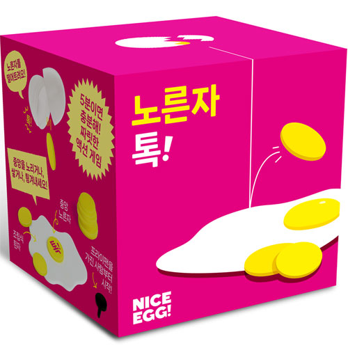 아스모디코리아 노른자 톡