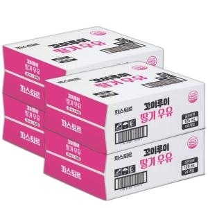 파스퇴르 꼬미루미 딸기 우유 125ml이미지입니다. 누르면 해당 게시물로 새창이동합니다.