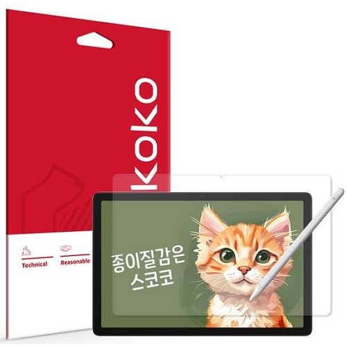 갤럭시탭A11 플러스 종이질감 액정보호필름