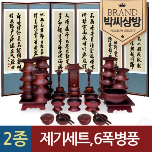 남원 쓰리옻칠 무전물푸레 47P + 원목3색비단 추사김정희 6폭병풍