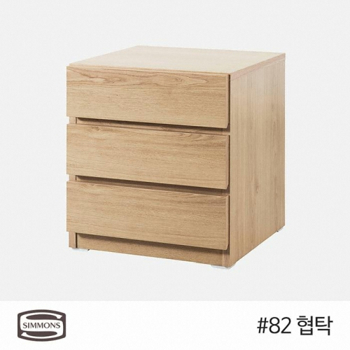 시몬스 #82 침대 협탁 450
