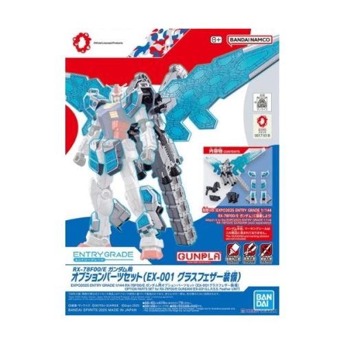 �ݴ��� EG 1/144 ������2025 RX-78F00/E �Ǵ� �ɼ� ���� ��Ʈ EX-001 �۶� ��� ���