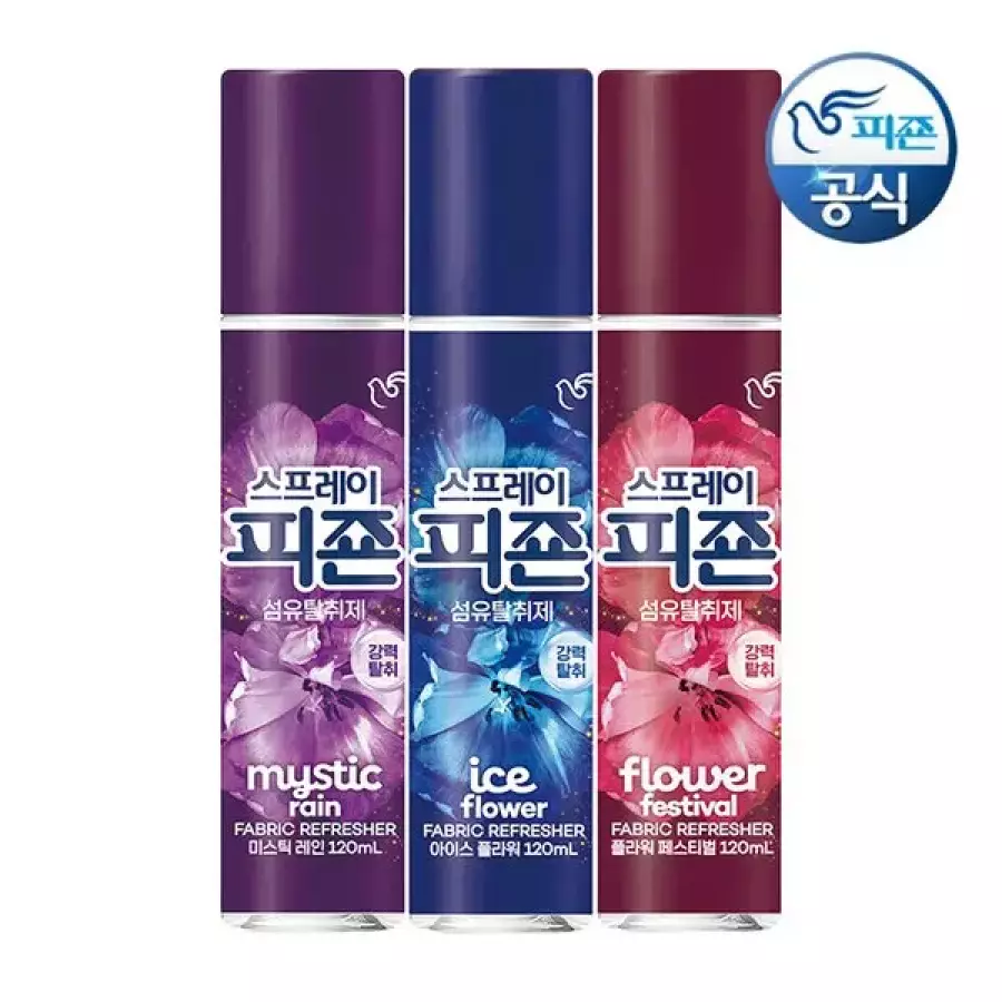 시그니처 120ml 3종 세트