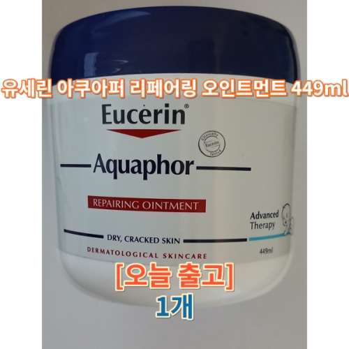 아쿠아퍼 리페어링 오인트먼트 449ml