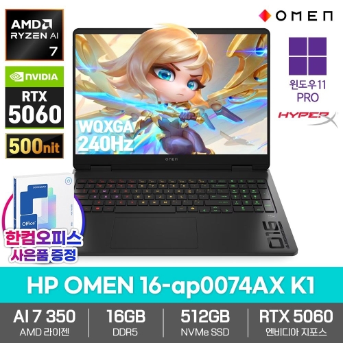 HP 오멘 16-ap0074AX WIN11 16GB (SSD 512GB)_이미지