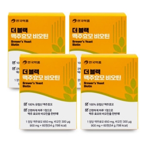 알피바이오 안국약품 더블랙 맥주효모 비오틴 900mg 60정 (4개)