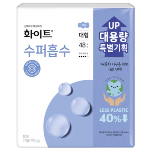 수퍼흡수 대형 48개