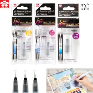 사쿠라 코이 워터브러쉬 물붓 /대/중/소/낱개붓_이미지